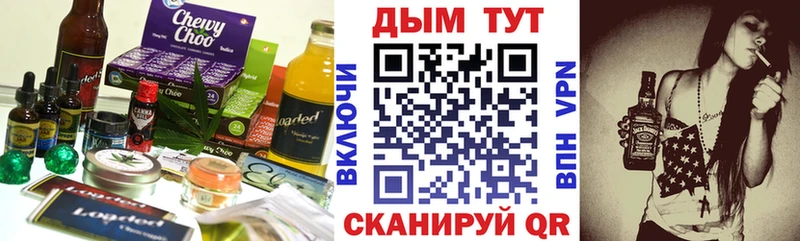 Еда ТГК конопля  Лебедянь 
