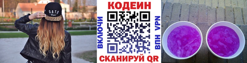 Codein Purple Drank  Лебедянь 