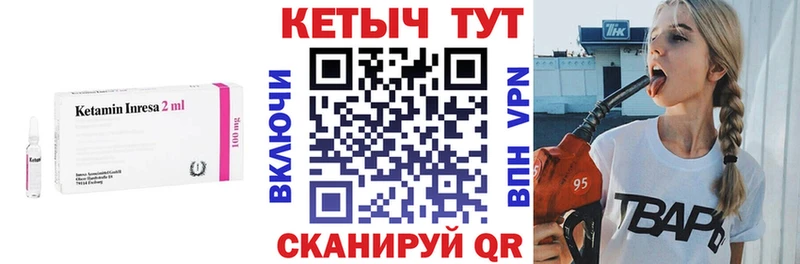 КЕТАМИН ketamine  гидра ссылки  Лебедянь 