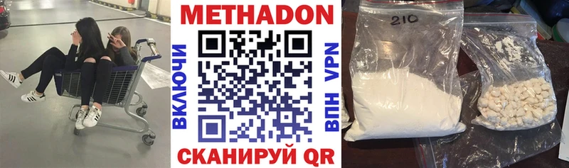 Метадон мёд  darknet Telegram  Лебедянь 